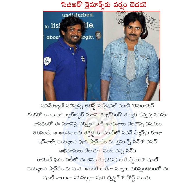 pawan kalyan,cameraman gangatho rambabu,pawan cgr movie,pavan kalyan cgr movie details,shooting canceled,pawan fans,overcast,rains,rains disturbed cameraman gangatho rambabu shooting,powerstar movie,pawan with tamanna  pawan kalyan, cameraman gangatho rambabu, pawan cgr movie, pavan kalyan cgr movie details, shooting canceled, pawan fans, overcast, rains, rains disturbed cameraman gangatho rambabu shooting, powerstar movie, pawan with tamanna